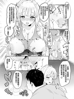 [後ろの志群 (アサオミ志群)] 妹母乳でスクスク性活♥｜用妹妹的母乳灌溉的性生活  [中文] [無修正]_0011