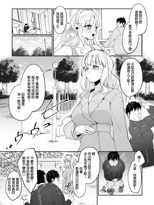 [後ろの志群 (アサオミ志群)] 妹母乳でスクスク性活♥｜用妹妹的母乳灌溉的性生活  [中文] [無修正]_0017