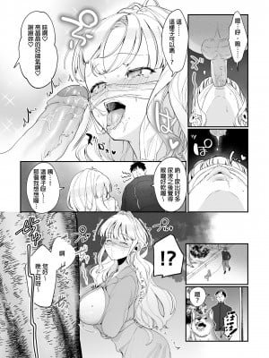 [後ろの志群 (アサオミ志群)] 妹母乳でスクスク性活♥｜用妹妹的母乳灌溉的性生活  [中文] [無修正]_0021