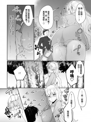 [後ろの志群 (アサオミ志群)] 妹母乳でスクスク性活♥｜用妹妹的母乳灌溉的性生活  [中文] [無修正]_0022