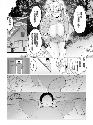 [後ろの志群 (アサオミ志群)] 妹母乳でスクスク性活♥｜用妹妹的母乳灌溉的性生活  [中文] [無修正]_0024