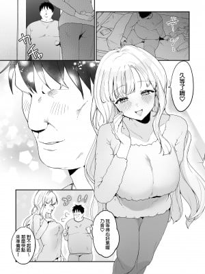 [後ろの志群 (アサオミ志群)] 妹母乳でスクスク性活♥｜用妹妹的母乳灌溉的性生活  [中文] [無修正]_0026