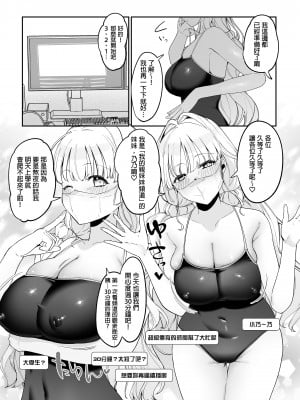 [後ろの志群 (アサオミ志群)] 妹母乳でスクスク性活♥｜用妹妹的母乳灌溉的性生活  [中文] [無修正]_0027