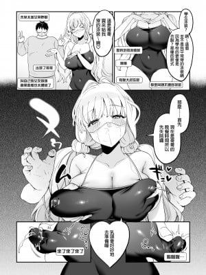 [後ろの志群 (アサオミ志群)] 妹母乳でスクスク性活♥｜用妹妹的母乳灌溉的性生活  [中文] [無修正]_0028
