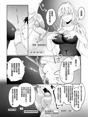 [後ろの志群 (アサオミ志群)] 妹母乳でスクスク性活♥｜用妹妹的母乳灌溉的性生活  [中文] [無修正]_0031