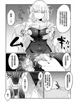 [後ろの志群 (アサオミ志群)] 妹母乳でスクスク性活♥｜用妹妹的母乳灌溉的性生活  [中文] [無修正]_0033