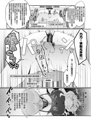 [後ろの志群 (アサオミ志群)] 妹母乳でスクスク性活♥｜用妹妹的母乳灌溉的性生活  [中文] [無修正]_0036
