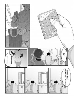 [後ろの志群 (アサオミ志群)] 妹母乳でスクスク性活♥｜用妹妹的母乳灌溉的性生活  [中文] [無修正]_0041