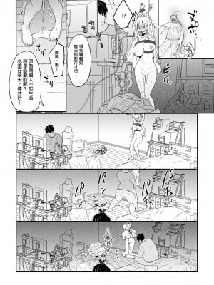 [後ろの志群 (アサオミ志群)] 妹母乳でスクスク性活♥｜用妹妹的母乳灌溉的性生活  [中文] [無修正]_0047