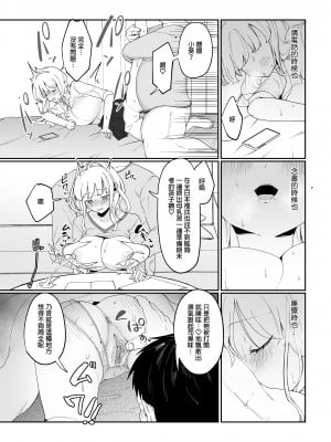 [後ろの志群 (アサオミ志群)] 妹母乳でスクスク性活♥｜用妹妹的母乳灌溉的性生活  [中文] [無修正]_0051
