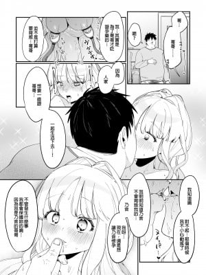 [後ろの志群 (アサオミ志群)] 妹母乳でスクスク性活♥｜用妹妹的母乳灌溉的性生活  [中文] [無修正]_0055