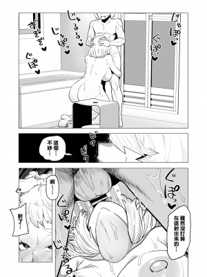 [おえかきかき] 貞操逆転物 お茶子の場合 (僕のヒーローアカデミア) [Banana手工漢化]_06