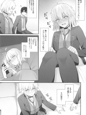 (C104) [ナツザメ] 折田ちゃんここラブホです! (Fate／Grand Order)_04
