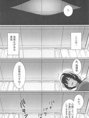 (C104) [めれんげ (くまのこたろ)] ナースなアニスが頑張る本 (勝利の女神：NIKKE)_02