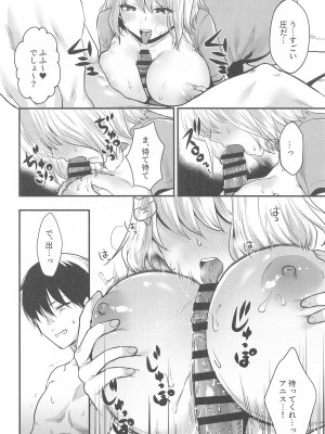 (C104) [めれんげ (くまのこたろ)] ナースなアニスが頑張る本 (勝利の女神：NIKKE)_11