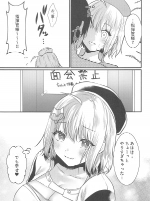 (C104) [めれんげ (くまのこたろ)] ナースなアニスが頑張る本 (勝利の女神：NIKKE)_22