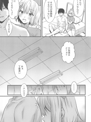 (C104) [めれんげ (くまのこたろ)] ナースなアニスが頑張る本 (勝利の女神：NIKKE)_04