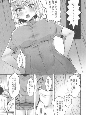 (C104) [めれんげ (くまのこたろ)] ナースなアニスが頑張る本 (勝利の女神：NIKKE)_06