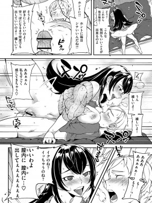 [南北] 恋人ルール [DL版]_072