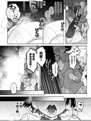 [たまランド (たまの父)] 友情劣情百合発情 [中国翻訳]_11
