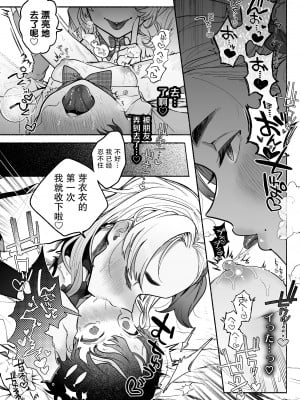 [たまランド (たまの父)] 友情劣情百合発情 [中国翻訳]_22
