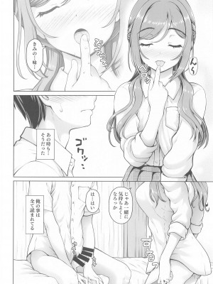 (C104)  [怪盗紳士団 (カイシンシ)]  お姉ちゃん+  (学園アイドルマスター)_11