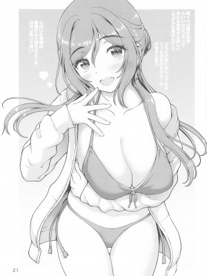 (C104)  [怪盗紳士団 (カイシンシ)]  お姉ちゃん+  (学園アイドルマスター)_20