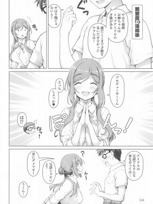 (C104)  [怪盗紳士団 (カイシンシ)]  お姉ちゃん+  (学園アイドルマスター)_03