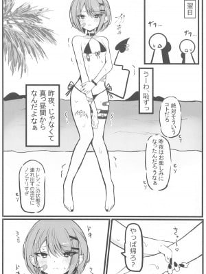 (C104) [Under Ground (こはる)] お忍びデートでトワ様といちゃらぶえっちする本_海水浴編 (常闇トワ)_09