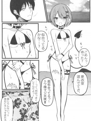 (C104) [Under Ground (こはる)] お忍びデートでトワ様といちゃらぶえっちする本_海水浴編 (常闇トワ)_03