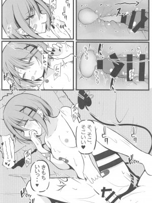 (C104) [Under Ground (こはる)] お忍びデートでトワ様といちゃらぶえっちする本_海水浴編 (常闇トワ)_15