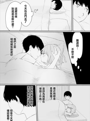 [平丸あきら] 彼女のひみつ [中国翻译]_02