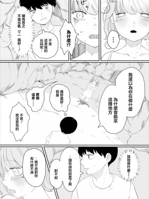 [平丸あきら] 彼女のひみつ [中国翻译]_05