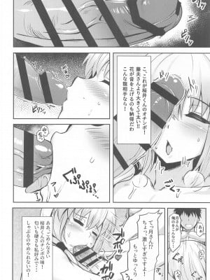 (C104) [むちパニDays (まきいかずや)] 宇崎月はあじわいたい  (宇崎ちゃんは遊びたい!)_11