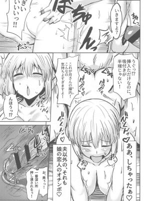 (C104) [むちパニDays (まきいかずや)] 宇崎月はあじわいたい  (宇崎ちゃんは遊びたい!)_16