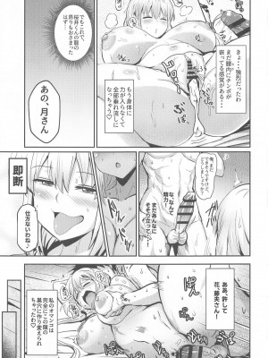 (C104) [むちパニDays (まきいかずや)] 宇崎月はあじわいたい  (宇崎ちゃんは遊びたい!)_30