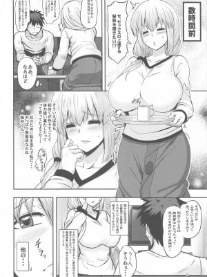 (C104) [むちパニDays (まきいかずや)] 宇崎月はあじわいたい  (宇崎ちゃんは遊びたい!)_05