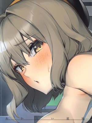 (C104) [あやしい墓地 (PINTA)]  トゥインクル (勝利の女神：NIKKE)_26
