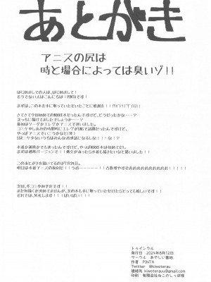 (C104) [あやしい墓地 (PINTA)]  トゥインクル (勝利の女神：NIKKE)_25