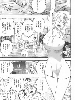 [霜野ケーブル] ナミさんおふろのあとにオイルマッサージはいかが？ (ワンピース)_02