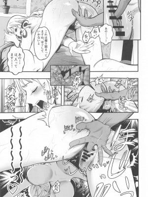 [霜野ケーブル] ナミさんおふろのあとにオイルマッサージはいかが？ (ワンピース)_12