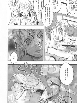[霜野ケーブル] ナミさんおふろのあとにオイルマッサージはいかが？ (ワンピース)_10