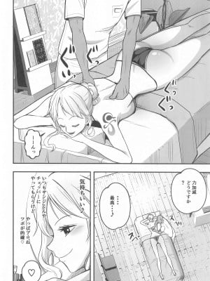 [霜野ケーブル] ナミさんおふろのあとにオイルマッサージはいかが？ (ワンピース)_05