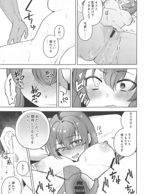 (C104) [Happykeeper (シオセタモツ)] 秘密のお宝探し (宝鐘マリン)_18
