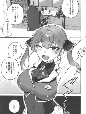 (C104) [Happykeeper (シオセタモツ)] 秘密のお宝探し (宝鐘マリン)_04