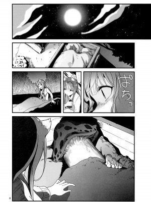 (C104) [黒猫館モンプチ (ヤミザワ)] 狼とキノコと香辛料 (狼と香辛料) [羽喵个人翻译]_07