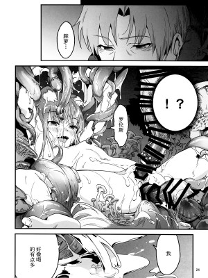 (C104) [黒猫館モンプチ (ヤミザワ)] 狼とキノコと香辛料 (狼と香辛料) [羽喵个人翻译]_23