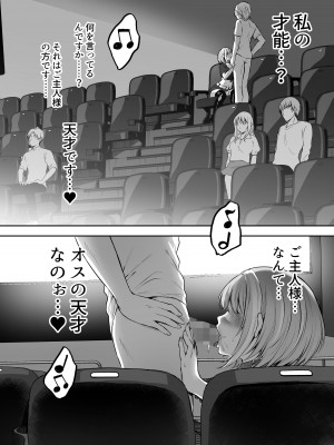 [スタジオ・ダイヤ (眠井ねる)] はじめての奴○契約～マチアプで見つけたご主人様に人生ぶっ壊してもらいま～す～ [DL版]_40