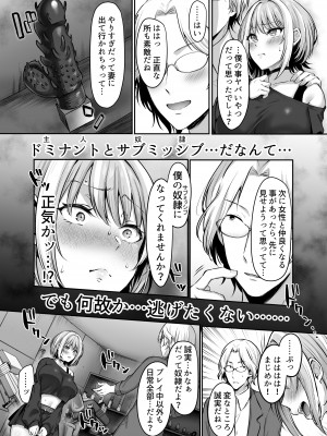 [スタジオ・ダイヤ (眠井ねる)] はじめての奴○契約～マチアプで見つけたご主人様に人生ぶっ壊してもらいま～す～ [DL版]_10