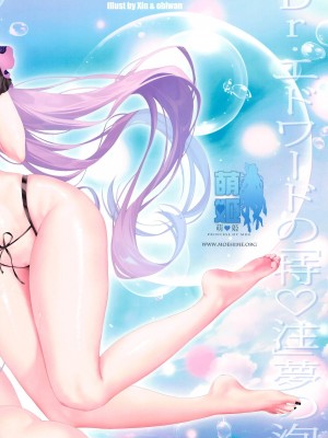 (C104) [萌姫連合 (obiwan、xin)] カーニバル39 - Dr.エドワードの「特♡注」夢の泡 (崩壊：スターレイル)_30